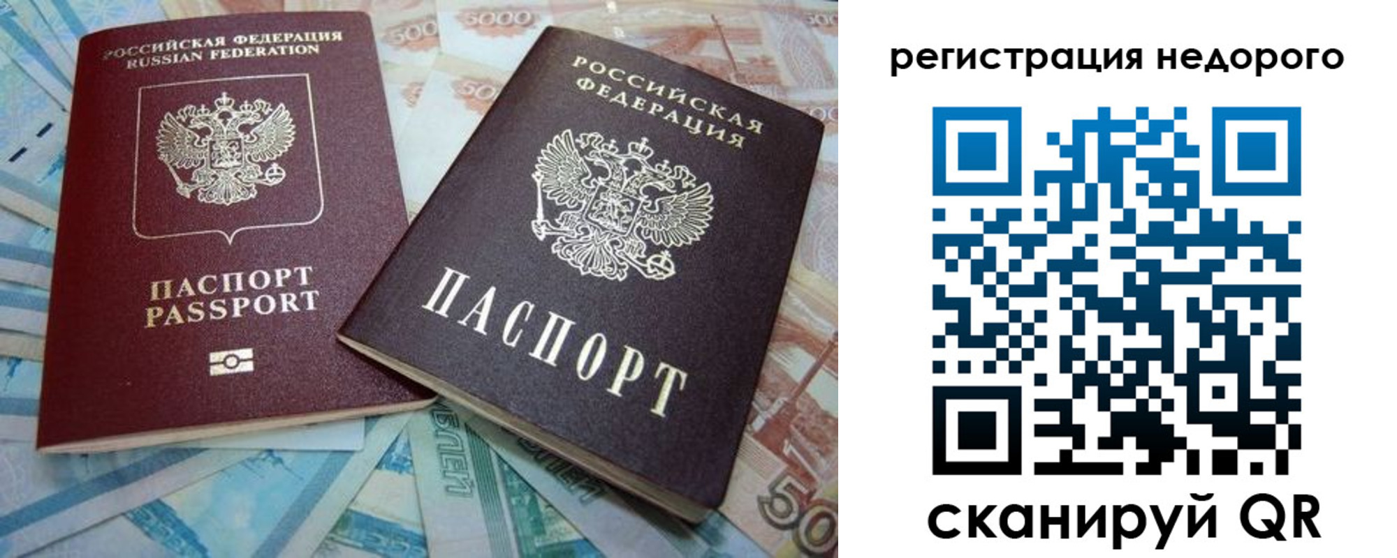прописка регистрация в Катайске