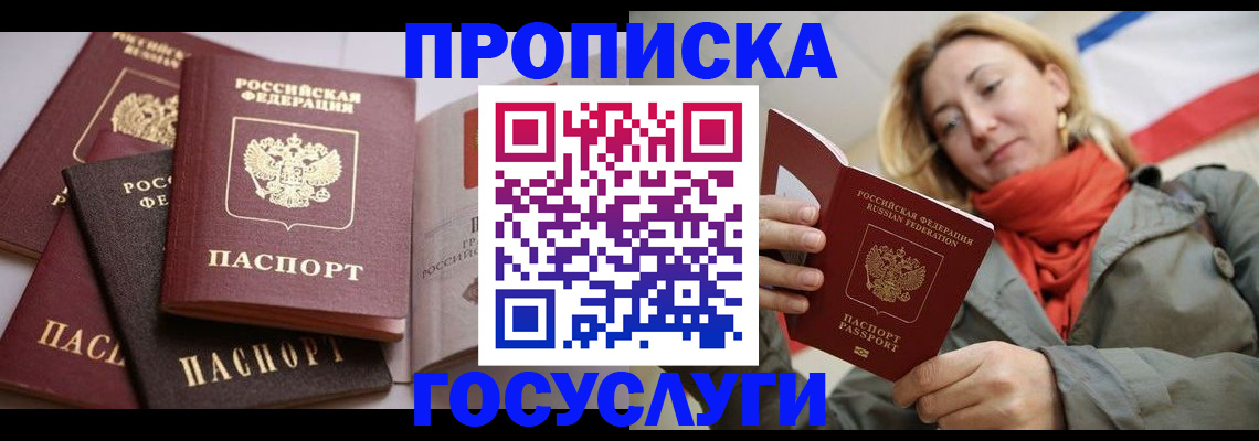временная регистрация законно в Катайске