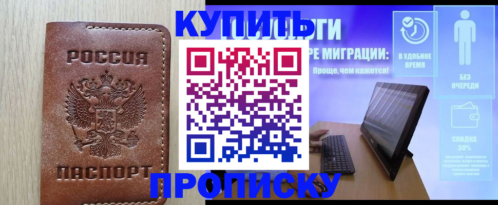 временная регистрация законно в Катайске