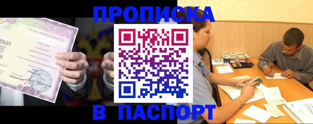 где прописаться в Катайске