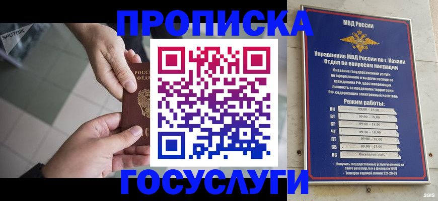 временная регистрация собственник в Катайске