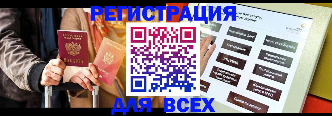 временная регистрация законно в Катайске