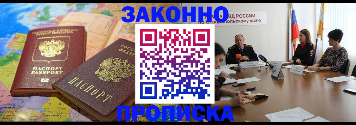 прописка в квартире в Катайске