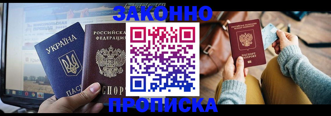 прописка паспорт в Катайске