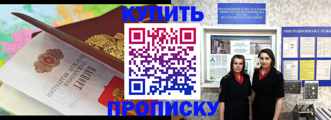 прописка регистрация в Катайске